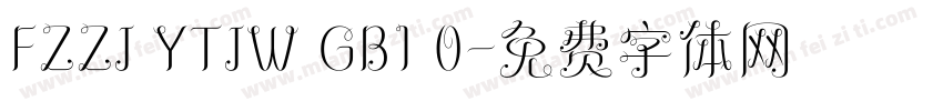 FZZJ YTJW GB1 0字体转换